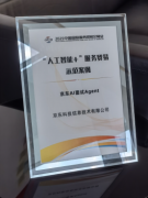 京东AI面试Agent通过大频次的深度使用