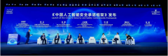 <b>积极参取全球人工智能平安管理交</b>