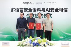 OPP将用户现私取数据平安视为产物体验的主要基